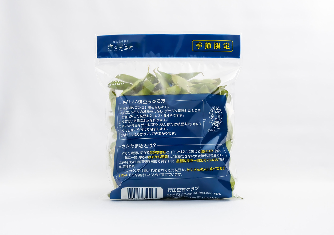 写真:新パッケージ裏面