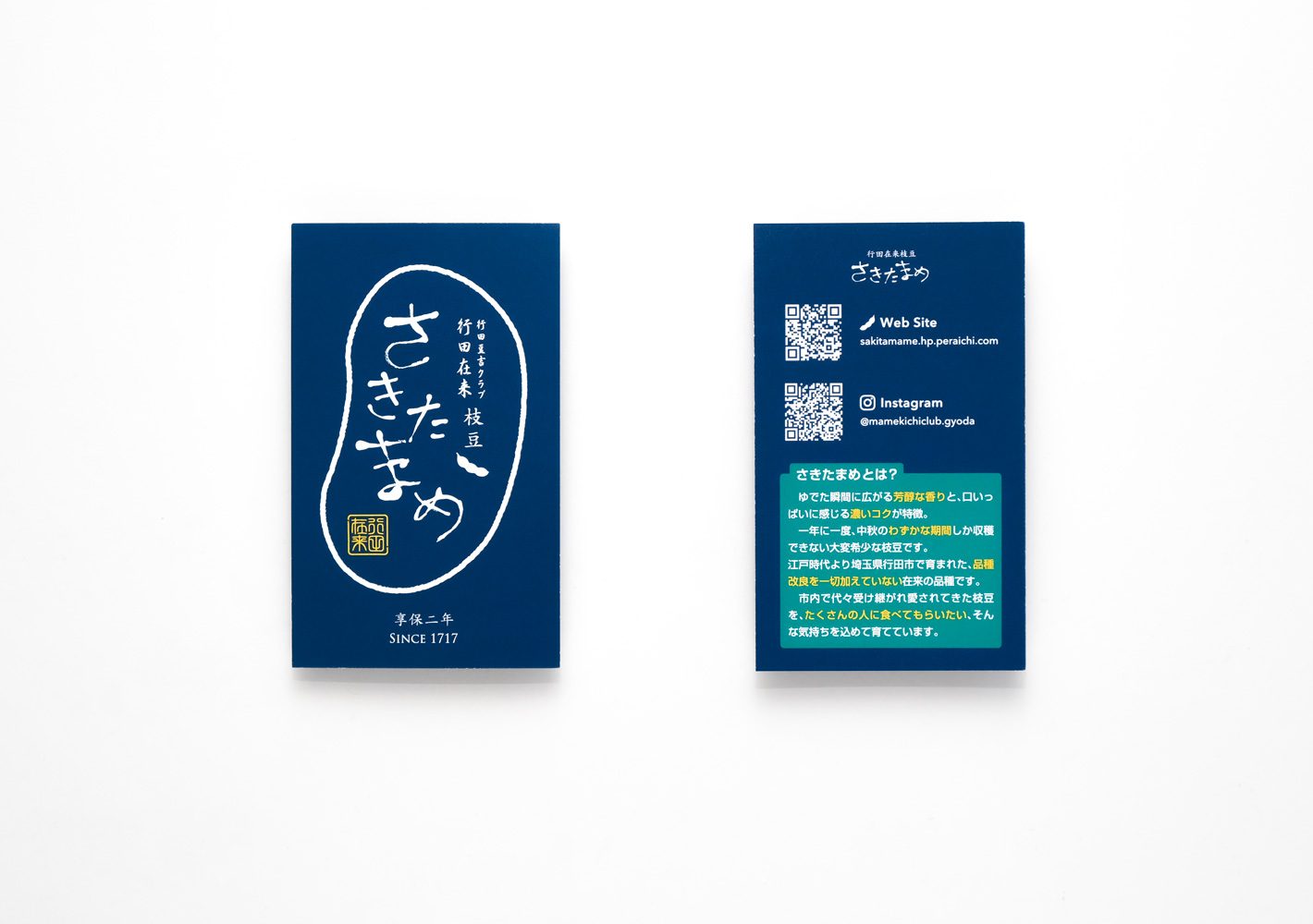 写真:ショップカード