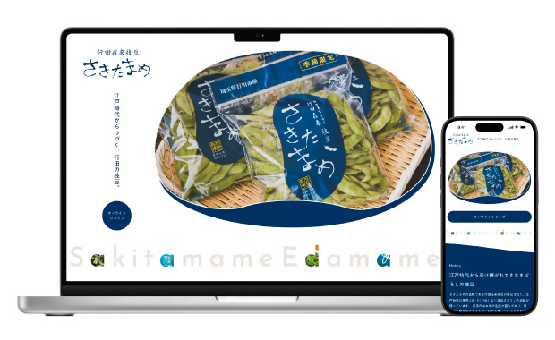 行田在来枝豆さきたまめLP